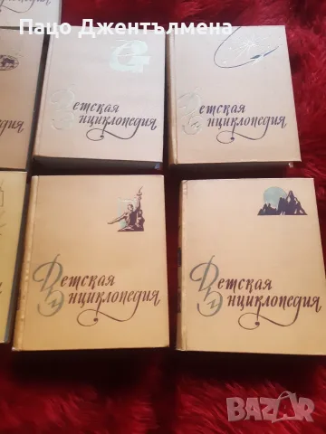 Дезки руски енциклопедии  по договаряне , снимка 2 - Чуждоезиково обучение, речници - 55844845