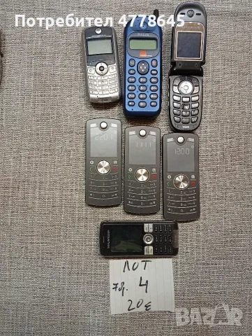 ретро GSM телефони с копчета , снимка 4 - Samsung - 56350450