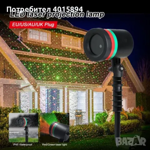 Лазерен прожектор Проектор за Коледна украса "Коледна лазерна лампа с Празнична светлина", снимка 5 - Соларни лампи - 48033835
