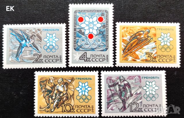 СССР, 1967 г. - пълна серия чисти марки, спорт, олимпиада, 3*15, снимка 1 - Филателия - 40849268