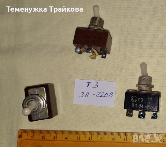 Демонтирани ключета (по снимки), снимка 5 - Друга електроника - 53458897