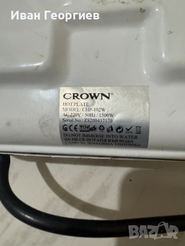 Електрически котлон 1500W с ключ за степени , снимка 7 - Котлони - 53077408