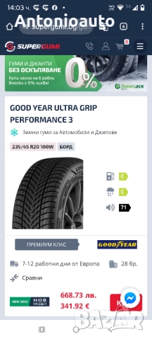 235 45 20 - 4бр. зимни гуми good year, снимка 13 - Гуми и джанти - 52434088