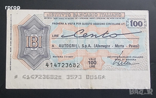 Италия . 100 лири. 3 бройки чекове. 1976 - 1977 година., снимка 4 - Нумизматика и бонистика - 47626092