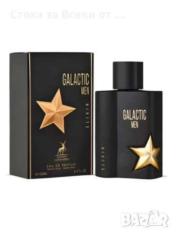 Мъжки парфюм Maison Alhambra Galactic Men Elixir, EDP 100ml Цена :25 евро 
