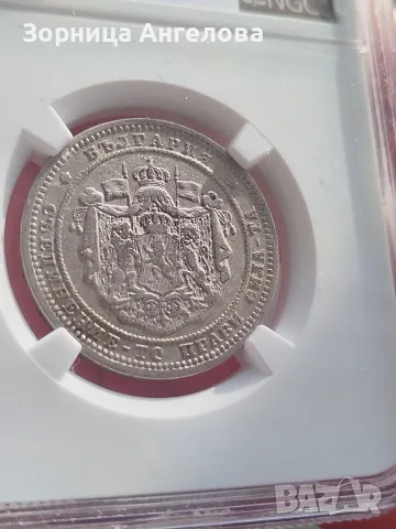 Сребърна монета от 2 лева 1882 г., сертифицирана от NGC с оценка AU 53., снимка 3 - Нумизматика и бонистика - 56215893