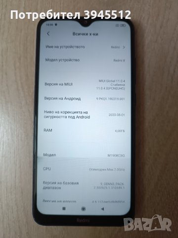 Xiaomi Redmi 8 64 gb rom 4 gb ram, снимка 3 - Xiaomi - 44210185