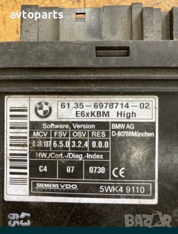 Bmw e60 BCM модул, снимка 3 - Части - 40494374