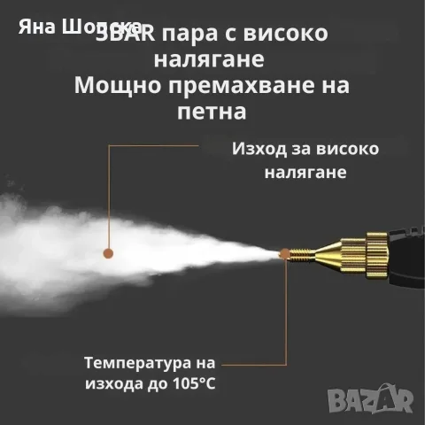 Парочистачка 2500W – 6 степени, 1.2L, 3 бара, маркуч 2.2 м, снимка 6 - Парочистачки и Водоструйки - 55791946