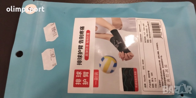 ръкави за волейбол нови черни различни размери