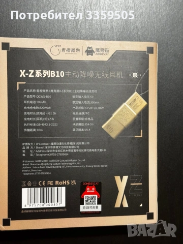 Zombie Cat -45dB ANC блутуут слушалки  Чисто нови. Тествани само дали работят., снимка 6 - Слушалки и портативни колонки - 53259737