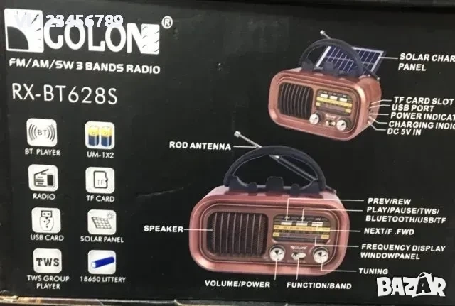 Ретро радио Golon RX-BT628 S, соларен панел, Bluetooth, MP3,, снимка 2 - Радиокасетофони, транзистори - 53854357