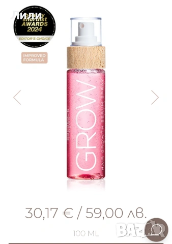 Козметика за коса Cocosolis Grow, снимка 2 - Продукти за коса - 53579966