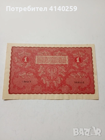 ПОЛША БАНКНОТА 1 МАРКА 1919 Г , снимка 3 - Нумизматика и бонистика - 53281051