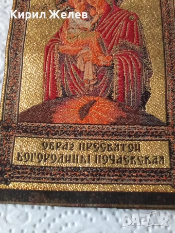 Икона тъкана 51934, снимка 3 - Антикварни и старинни предмети - 52581926