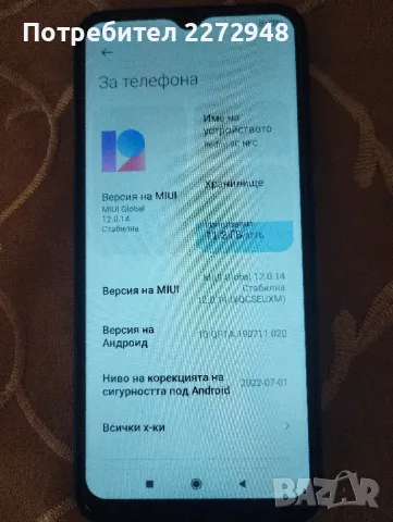 REDMI 9 C със Зарядно , снимка 2 - Xiaomi - 48688718