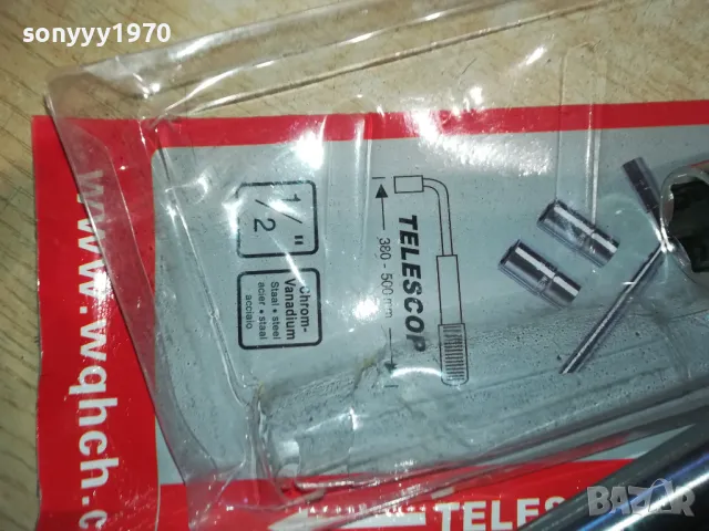 КЛЮЧ ЗА ГУМИ-ТЕЛЕСКОПИЧЕН ИНОКС 1601250815, снимка 12 - Аксесоари и консумативи - 48698099