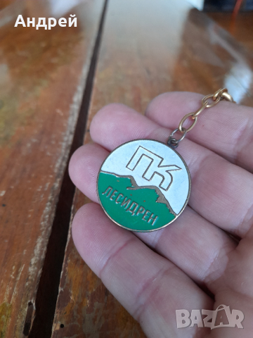 Стар ключодържател Лесидрен, снимка 2 - Други ценни предмети - 44639455