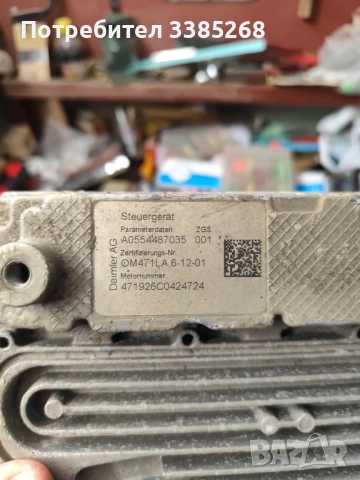 MCM Actros euro 6 Актрос евро 6 