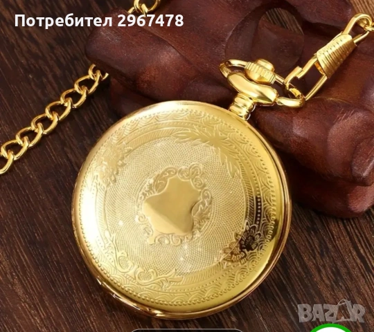 Джобен мъжки часовник златист цвят 