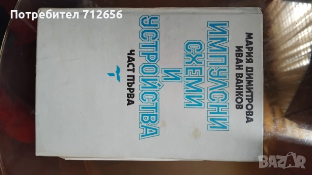 Прадавам техническа лителатура - Електроника - Електротехника Асансьори 1 от 2, снимка 17 - Специализирана литература - 52395318