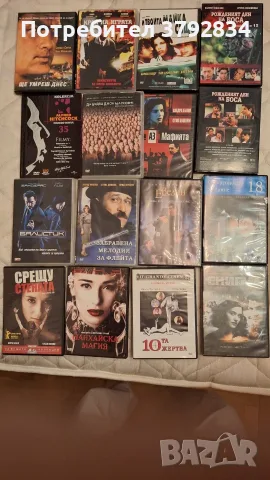 Колекция DVD филми оригинални 