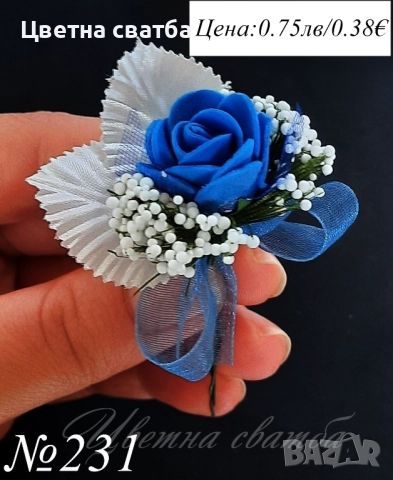 Сватбени бутониери, Сватбени бутониери за ревер, Бутониери за сватба, снимка 5 - Други - 43936001