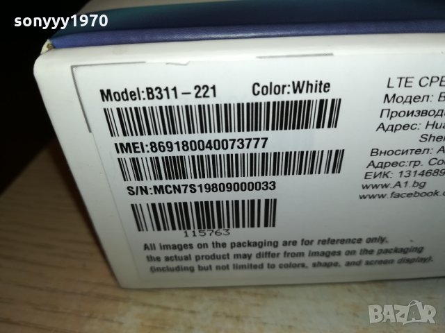 huawei 4g a1 router 2702221017, снимка 12 - Рутери - 35929039