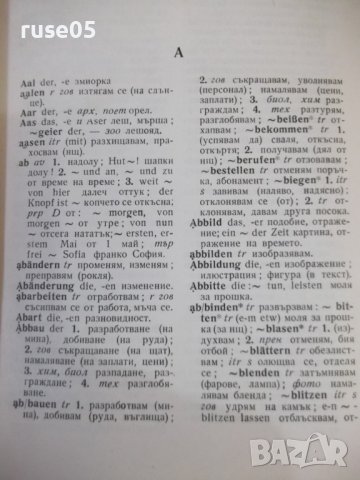 Книга "Немско-български речник - Г. Минкова" - 576 стр. - 1, снимка 5 - Чуждоезиково обучение, речници - 44279993