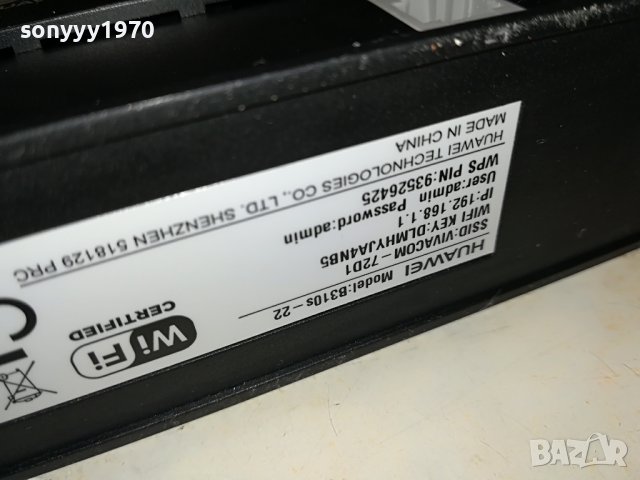 VIVACOM 4G ROUTER SIM 3105231351, снимка 14 - Рутери - 40884974