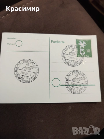 Postkarte 25.10.1958. , снимка 4 - Филателия - 53479085