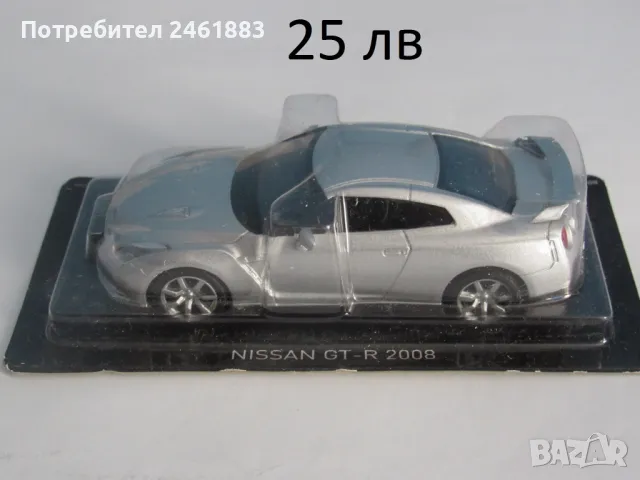 1/43 метална колекционерска количка Deagostini Nissan GT-R 2008 новa, снимка 1