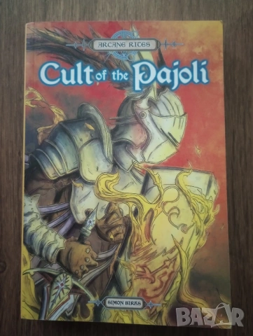 Книги-Игри на Английски Език, снимка 2 - Детски книжки - 53178221