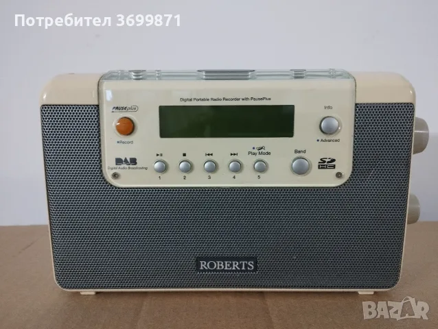 Радио Робертс...