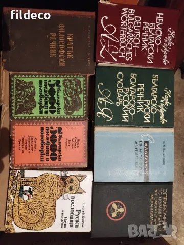 Книги 5 лева, снимка 10 - Художествена литература - 50116183