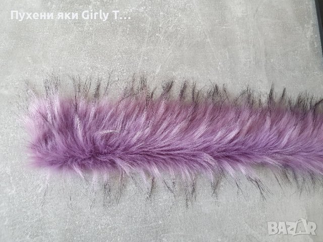 Лилава Пухена яка Еко косъм. 75 см.и 1 м. Пух за качулка Дълъг Изкуствен.Якичка/пух Различни цветове, снимка 3 - Шалове - 44343765