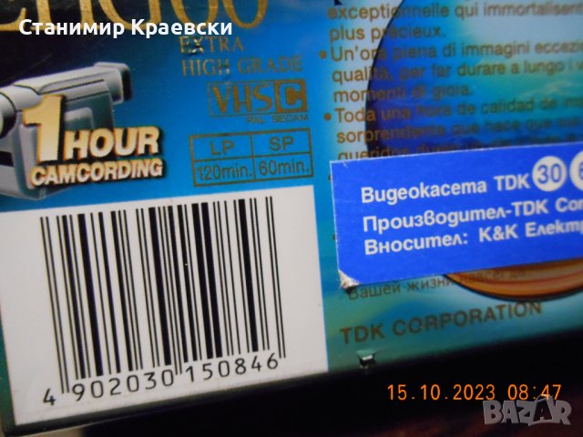 TDK E-HG 60 8mm VHS-C Video Cassette, снимка 4 - Чанти, стативи, аксесоари - 42742511