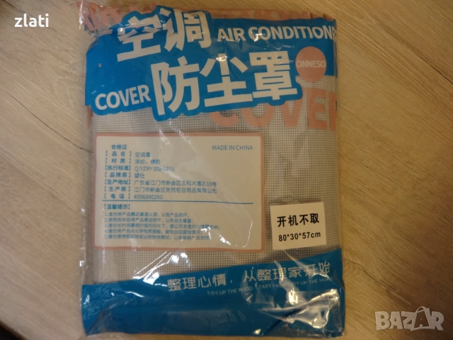 Външен калъф за климатик – Водоустойчив, Прахоустойчив, Слънцезащитен, Анти-сняг и Анти-замърсяване, снимка 5 - Климатици - 52641440