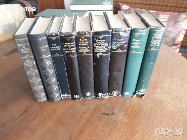 Книги на руски и български, снимка 7 - Художествена литература - 41628280
