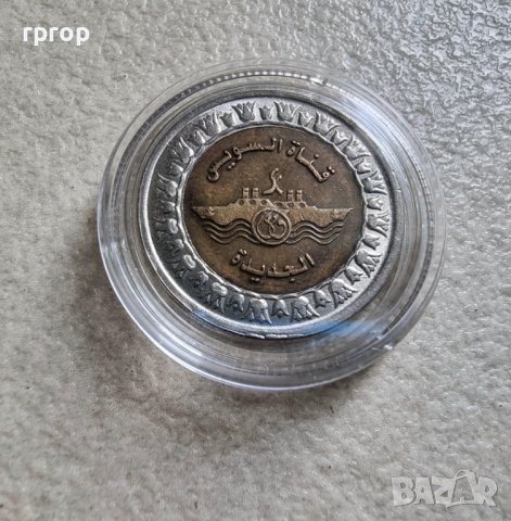 Монети. Египет. 1 паунд . 5 различни монети. По трудни за намиране., снимка 6 - Нумизматика и бонистика - 40911707