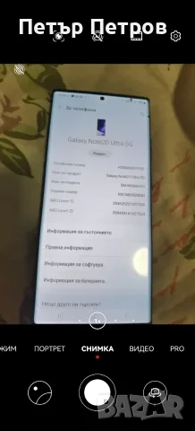 Note 20 ultra 5 g