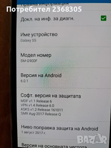 Samsung s5, снимка 4 - Samsung - 53474927