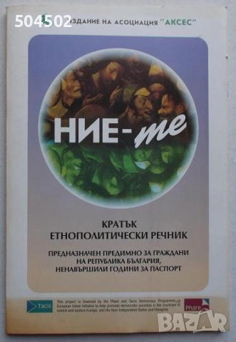 3 руски и 2 български речника