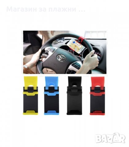 СТОЙКА ЗА ТЕЛЕФОН ЗА ВОЛАН - код 1347, снимка 2 - Аксесоари и консумативи - 34287461