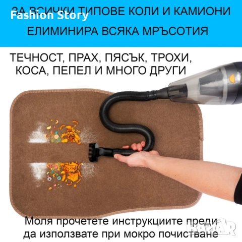 Ръчна преносима автомобилна прахосмукачка 106W мощност TWC-02 - AUTO CLEAN14, снимка 15 - Прахосмукачки - 51925650