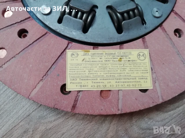 Диск феродов Уаз , снимка 4 - Части - 50592183