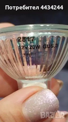 Продавам  трафове , лунички и осветителни тела за вгаждане