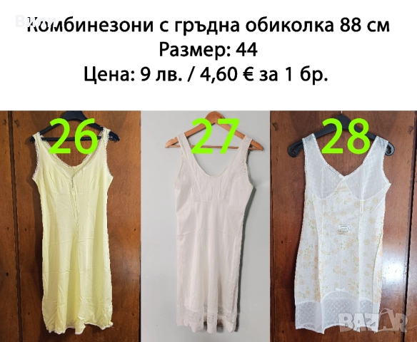 Нови дамски комбинезони от социализма, снимка 5 - Бельо - 52029430