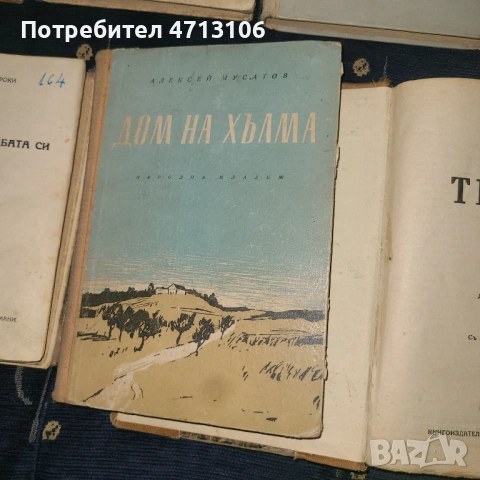 Книги, снимка 2 - Художествена литература - 53292755