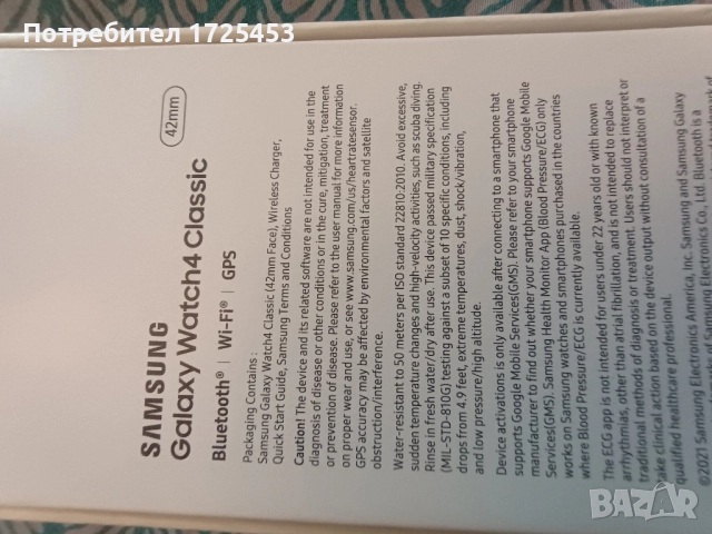 часовник Samsung galaxy watch 4 classic 42mm, снимка 7 - Смарт часовници - 52347056